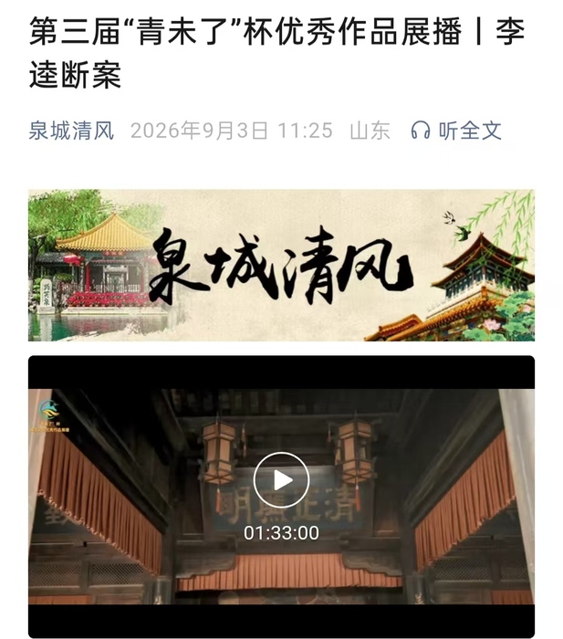 微信图片_20260906150149_1013_42.jpg