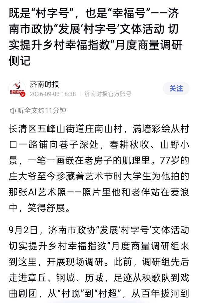 微信图片_20260906151410_1017_42.jpg