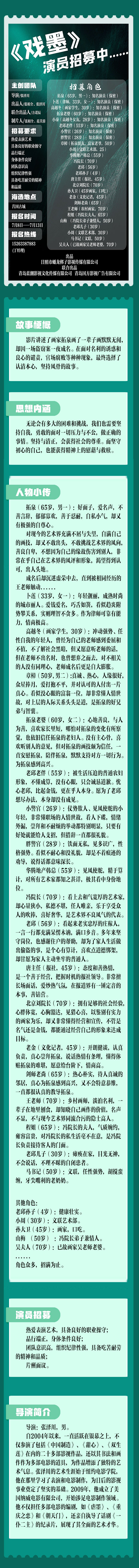 戏墨.jpg