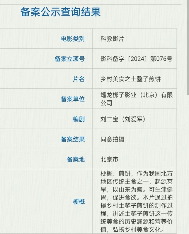 微信图片_20240517092855.jpg