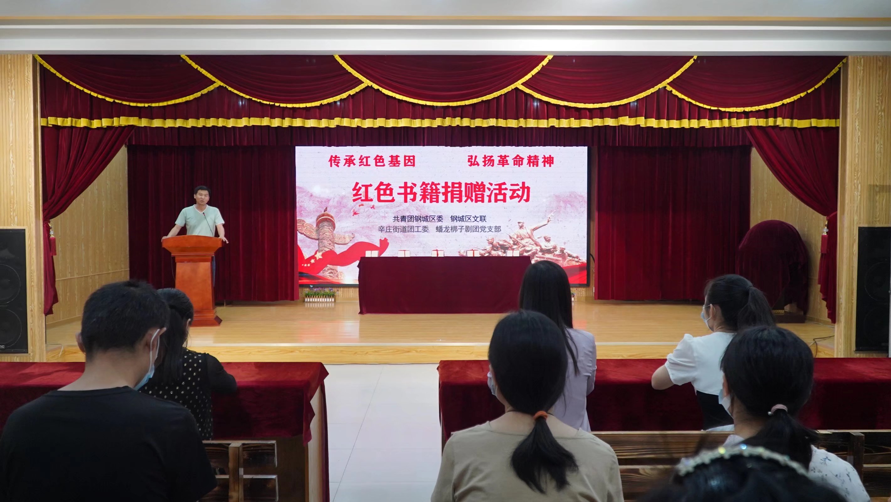 蟠龙梆子党支部开展“庆六一”红色书籍捐赠活动