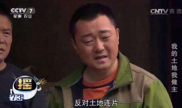 CCTV-7播出张相全出演的栏目剧《我的土地我做主》，总长48分钟。