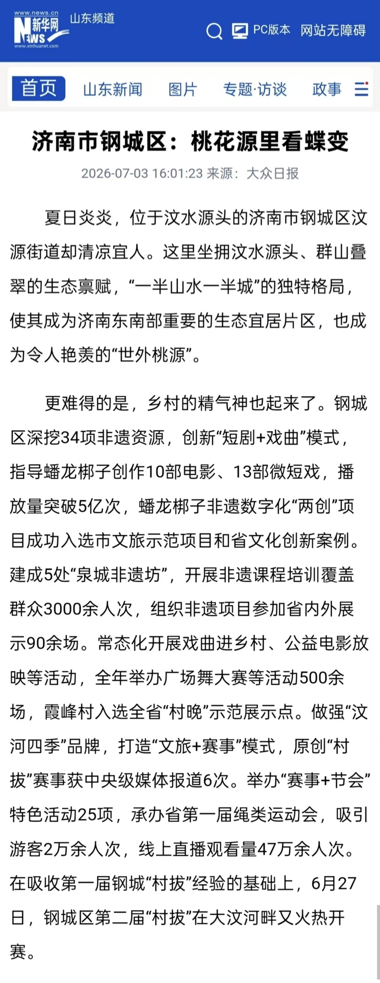微信图片_20260707083003_560_42.jpg