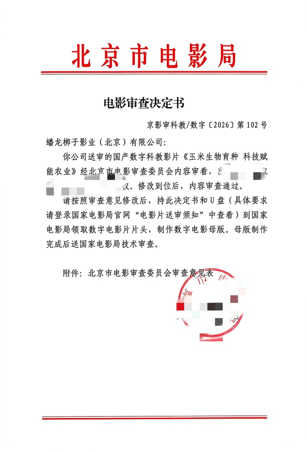 微信图片_20260904083500_987_42.jpg