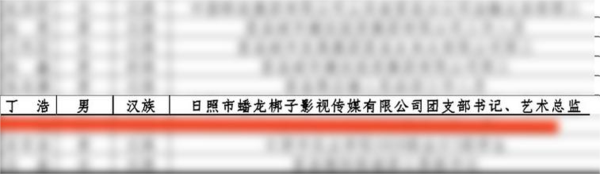 丁浩(1).png