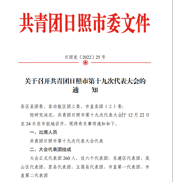 红头文件.png