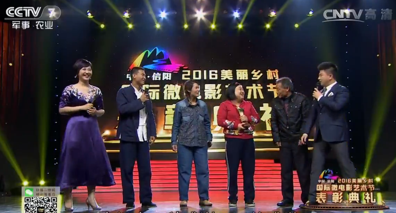 CCTV-7美丽乡村国际微电影艺术节颁奖晚会，播出蟠龙梆子作品夺得“最佳故事片”的盛况。