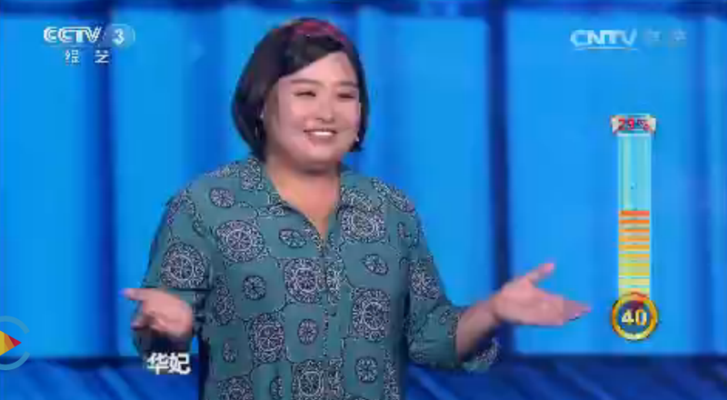 CCTV-3播出演员李林林参加《黄金一百秒》的视频节目。