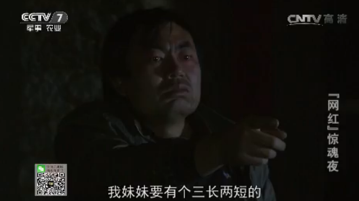 播出韩克、刘二宝在CCTV乡村法制剧场主演的《网红惊魂夜》，总长50分钟。