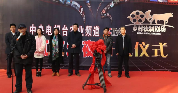 央视《乡村法制剧场》栏目剧《网红惊魂夜》在莱芜钢城棋山影视基地